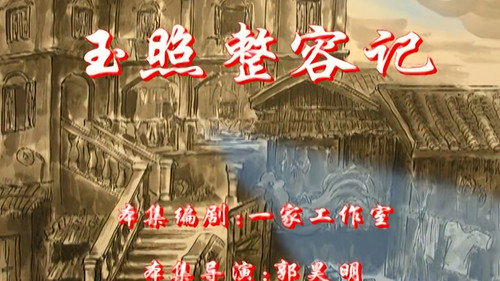 七十二家房客第2季第80集
