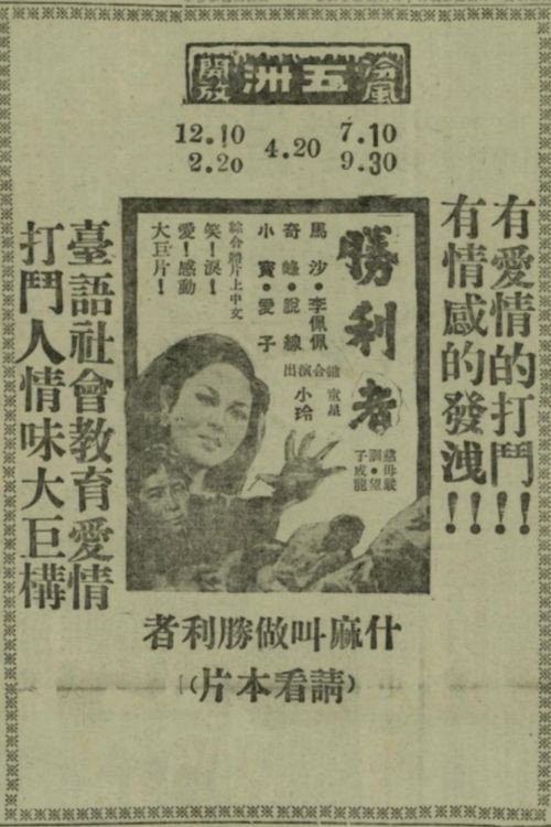 poster