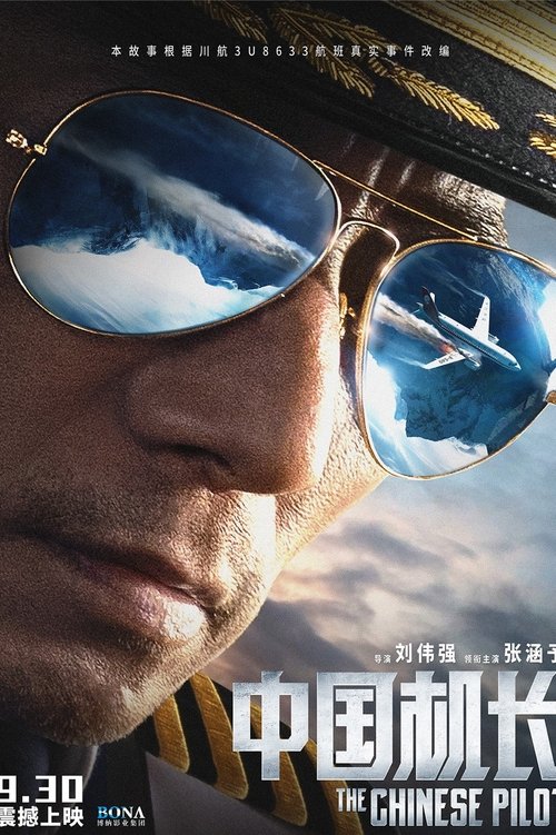 Watch The Chinese Pilot (2019) Full Movie Online Free