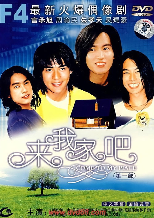 Come To My Place电影海报