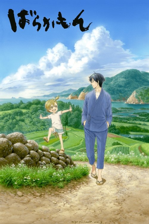 Poster of Barakamon