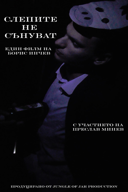 The Blind Don't Dream