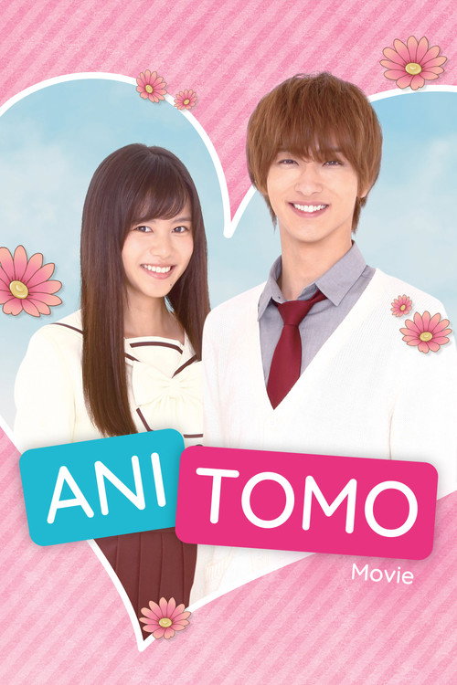 Anitomo Poster