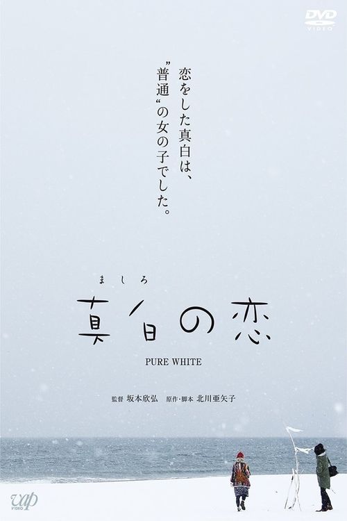 Pure+White