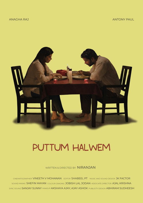 പുട്ടും ഹൽവേം电影海报