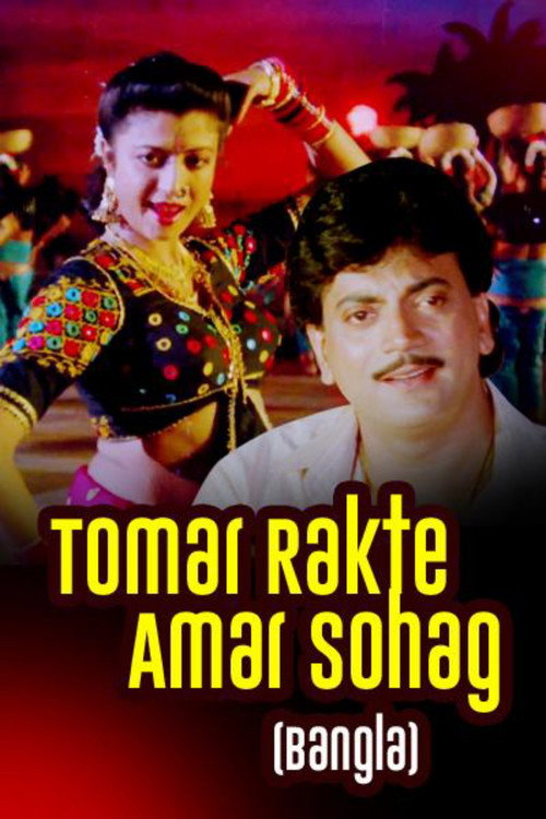 Tomar Rakte Aamar Sohaag poster 4