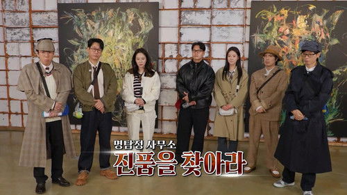 The Missing Masterpiece Case