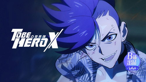 凸变英雄X第22集