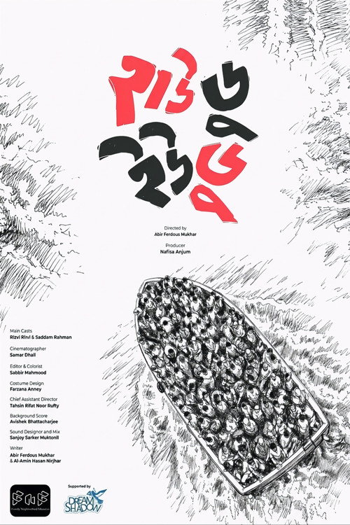How Do You Do poster 2