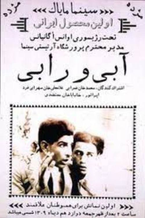 Abi and Rabi Poster