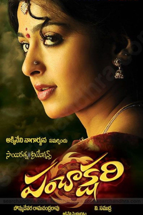Panchakshari Poster