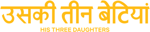 HIS THREE DAUGHTERS Logo