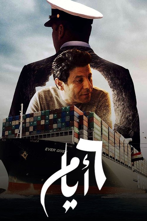 6 Ayyam Poster