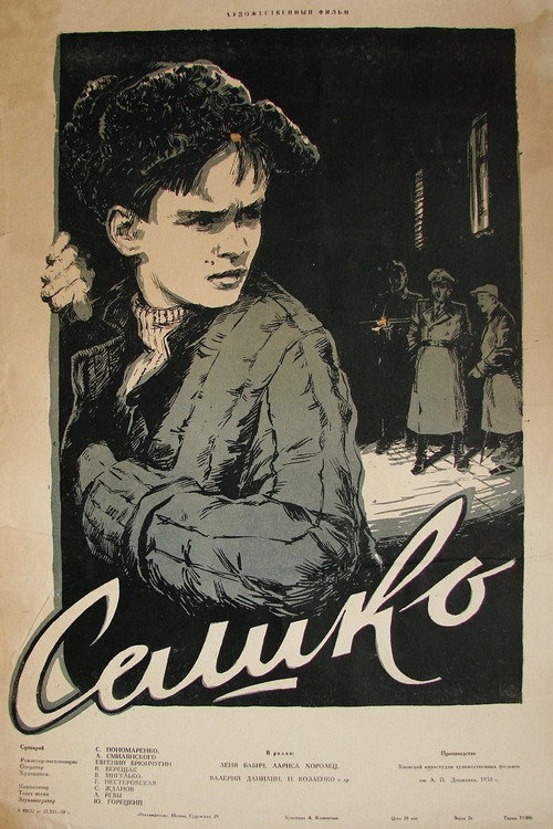 Sashko poster 4