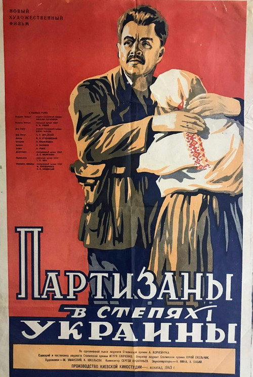 Guerrillas in the steppes of Ukraine poster 2