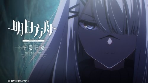 Arknights Reimei Zensou - 2. Bölüm