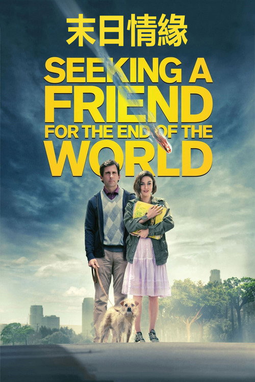 末日情缘电影海报