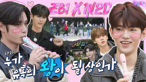 ZEROBASEONE in Icheon Part 1 (EP. 21-1)