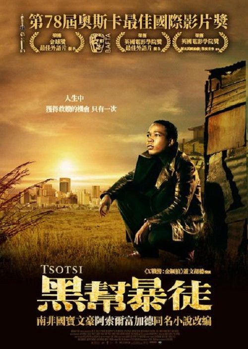 黑帮暴徒电影海报