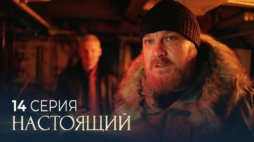 Episode 14