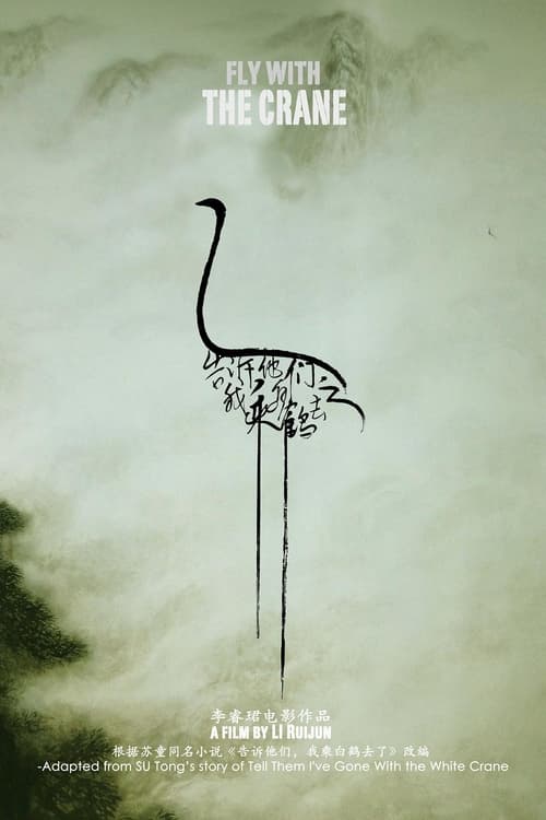 Fly With the Crane Poster