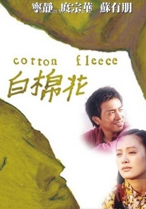 Cotton Fleece Poster