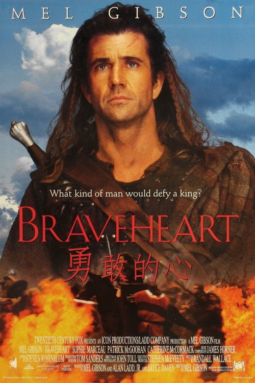 勇敢的心