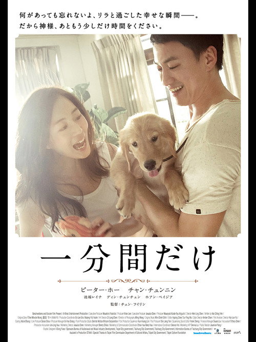 One Minute More poster 4