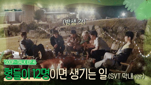 SOOP TALK EP4
