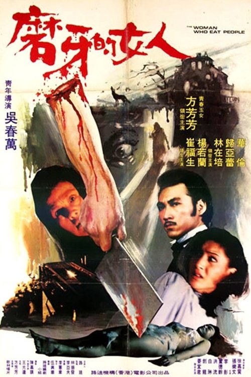 The Woman Who Eats People Poster
