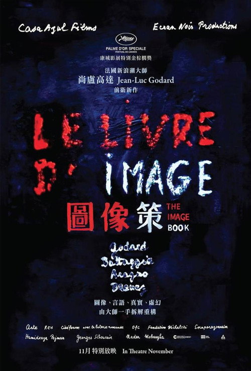 影像之书电影海报