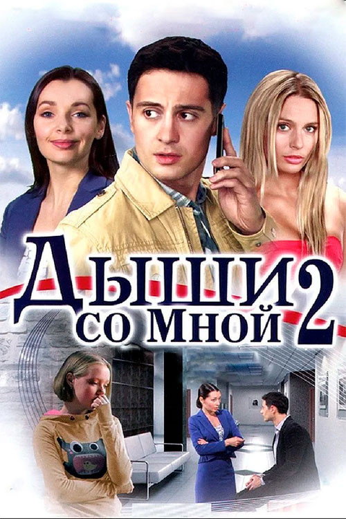 Season 2