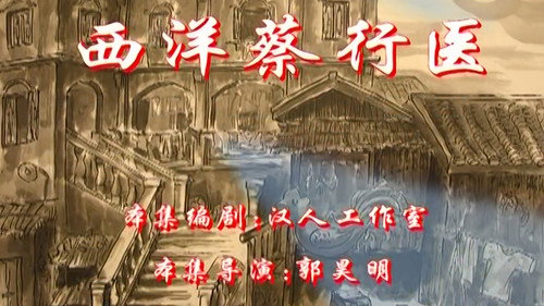 七十二家房客第2季第53集