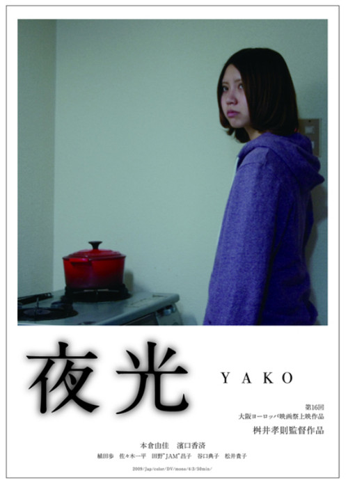 Yako
