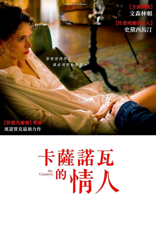 最后的爱电影海报