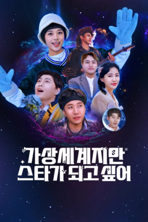 God Star poster 2