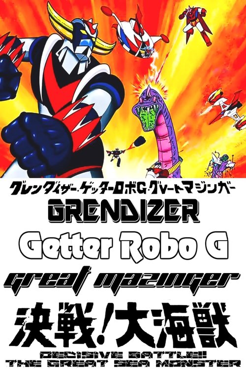 Grendizer%2C+Getter+Robo+G%2C+Great+Mazinger%3A+Decisive+Battle%21+The+Great+Sea+Monster