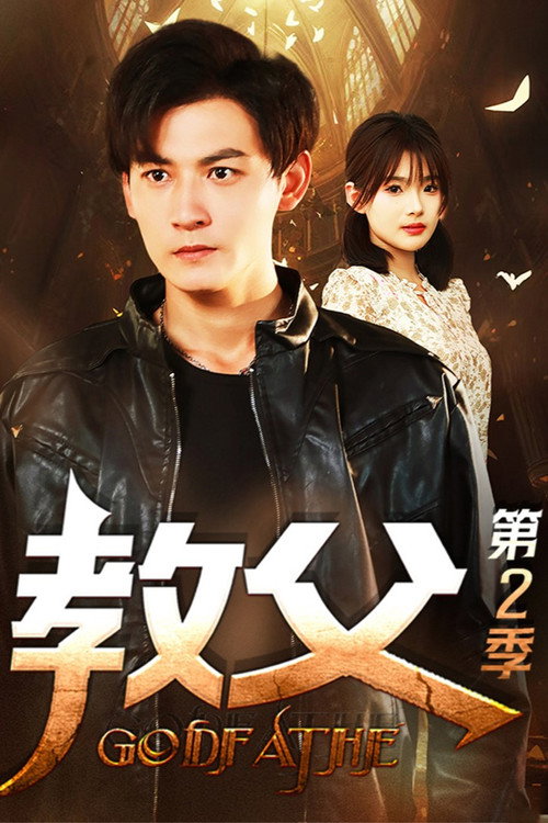 Season 2