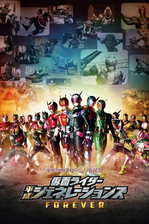 Kamen Rider Heisei Generations FOREVER 2018