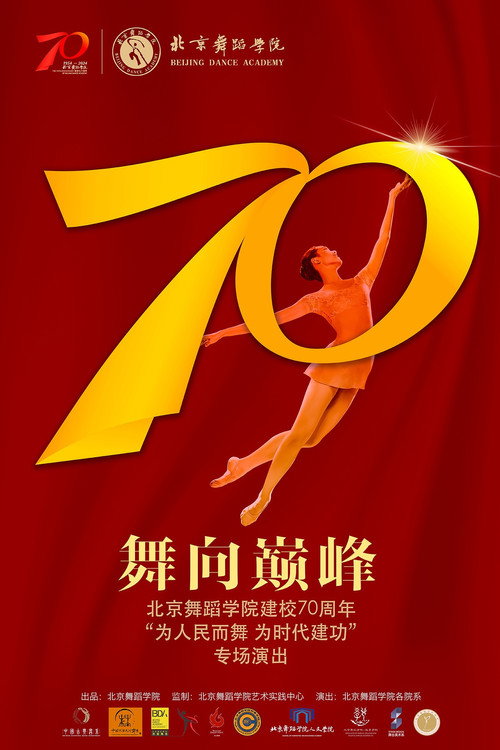 Dancing Toward the Summit Poster