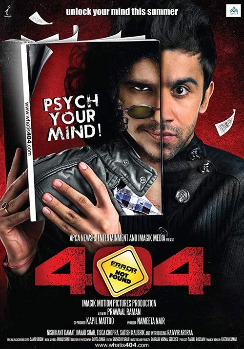 404: Error Not Found (2011) หนังเต็มออนไลน์