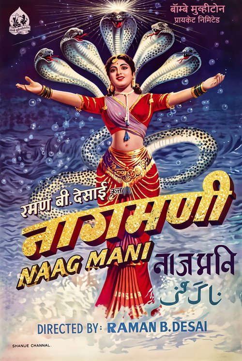 Naag Mani