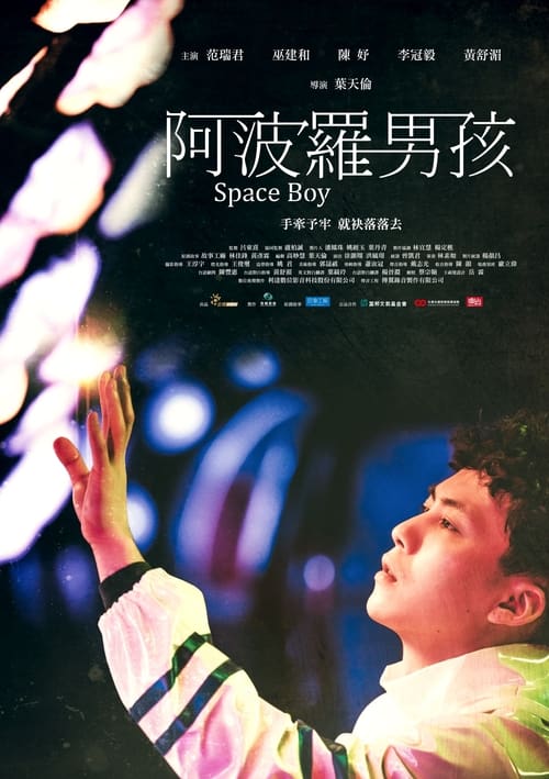 Space+Boy