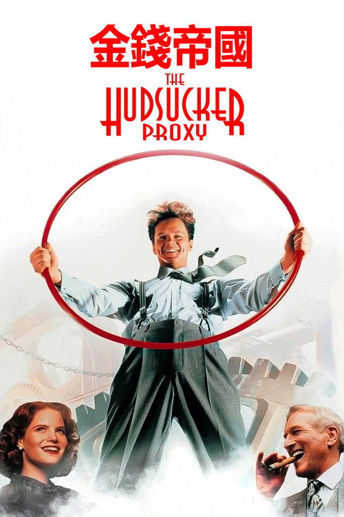 影子大亨电影海报