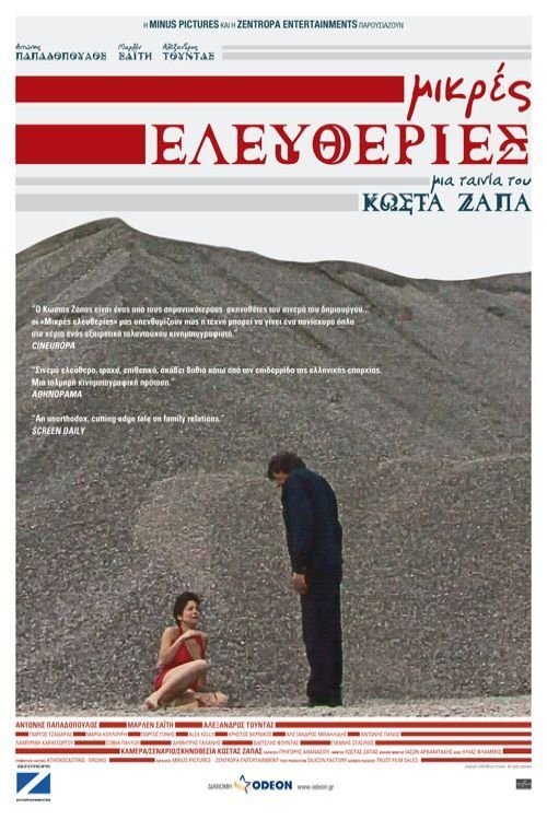 Μικρές ελευθερίες poster
