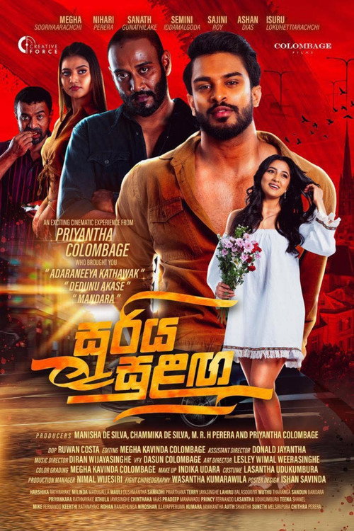 Sooriya Sulanga poster 2
