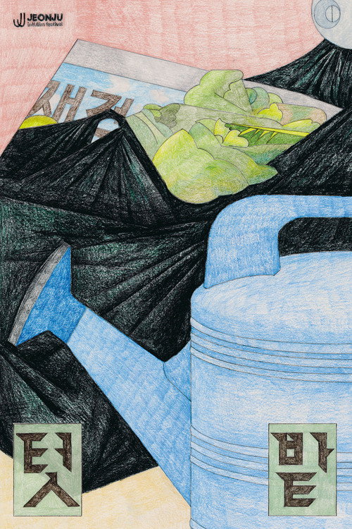 The garden plot Poster