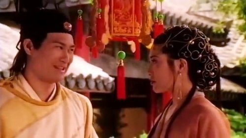 新金瓶梅 第一集 1996