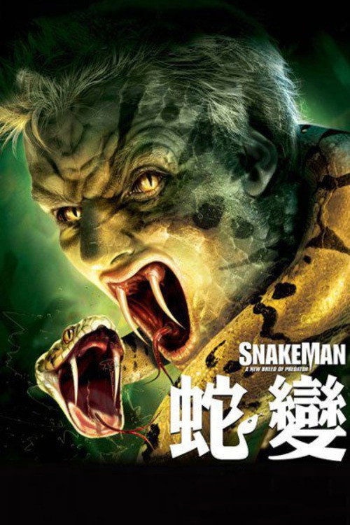 The Snake King电影海报