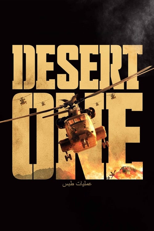 Desert+One